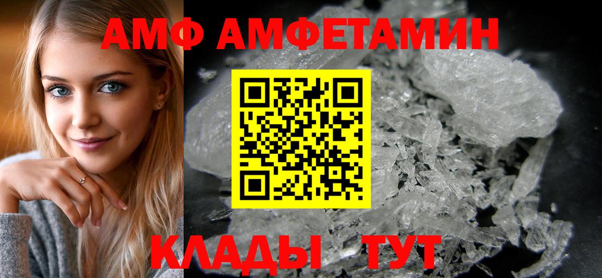 Амфетамин 98% Саратов