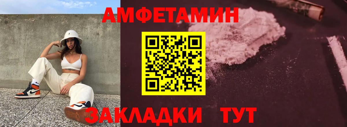 Amphetamine VHQ  omg tor  Саратов  Вход с VPN  Amphetamine 