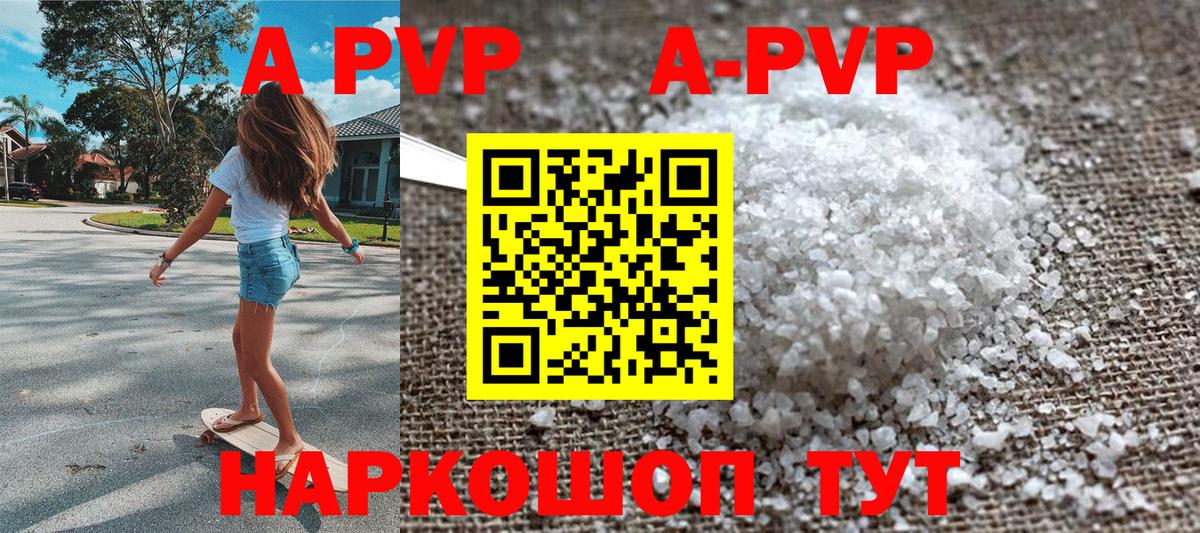 Alpha-PVP СК Саратов