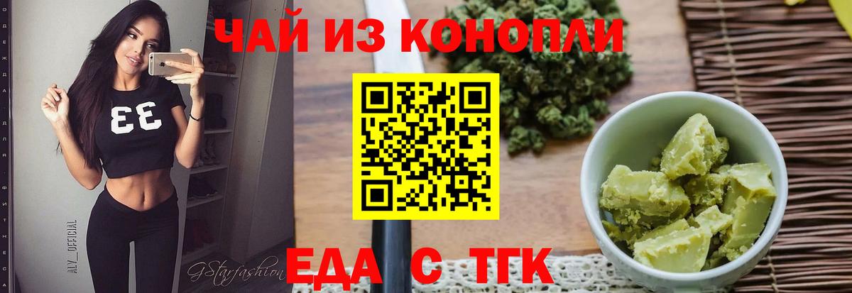 Cannafood конопля  Вход с VPN  Саратов 