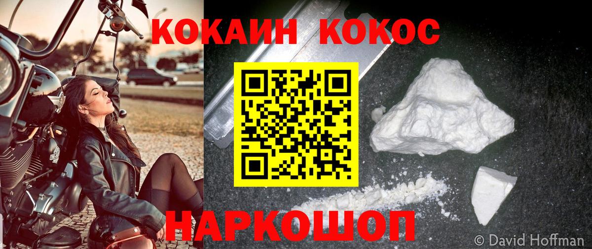 КОКАИН 99%  Вход с VPN  Cocaine Columbia  Кокаин  Саратов 