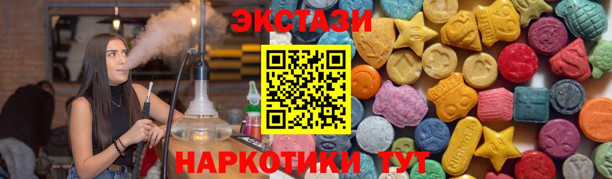 Саратов  Экстази 250 мг  ЭКСТАЗИ 280 MDMA  ЭКСТАЗИ  Вход с VPN 
