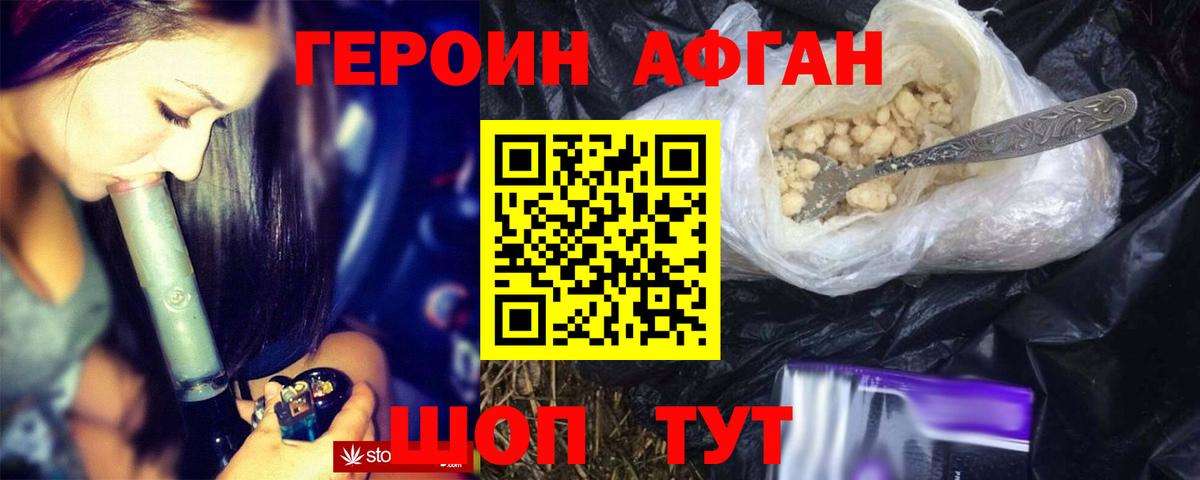 Саратов  ГЕРОИН VHQ  Вход с VPN 