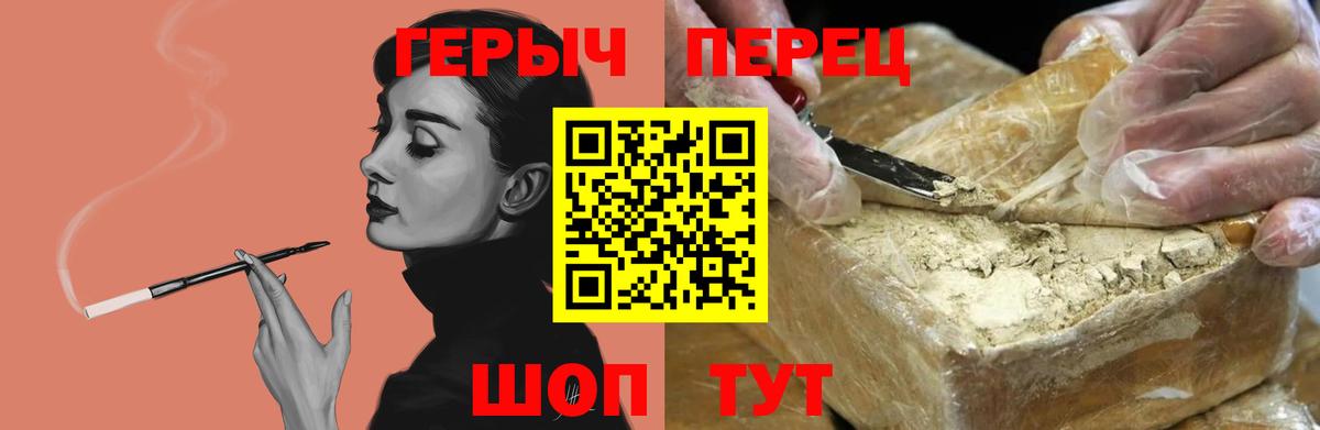ГЕРОИН афганец Саратов