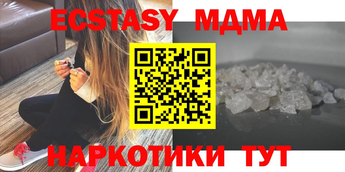 Саратов  MDMA молли  Вход с VPN  МДМА Molly 