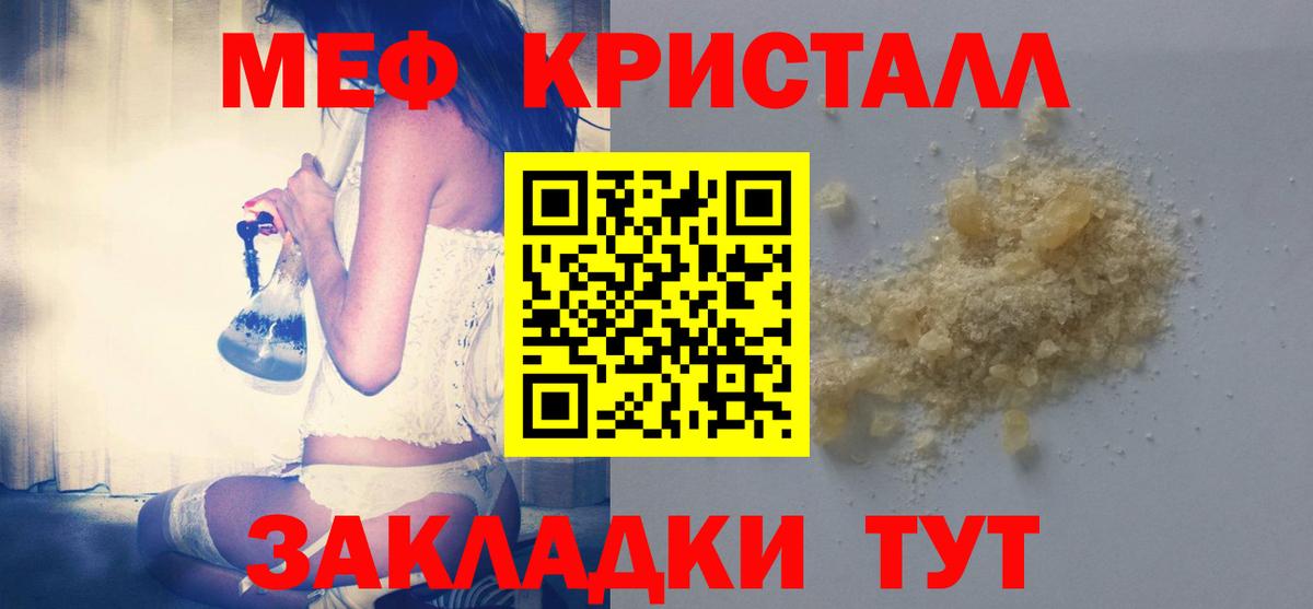 МЯУ-МЯУ  Меф кристаллы  Меф кристаллы  Вход с VPN  Саратов  МЯУ-МЯУ 