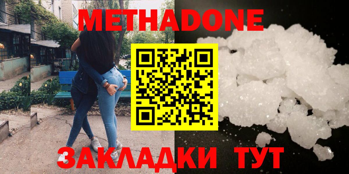Саратов  МЕТАДОН мёд  Вход с VPN 