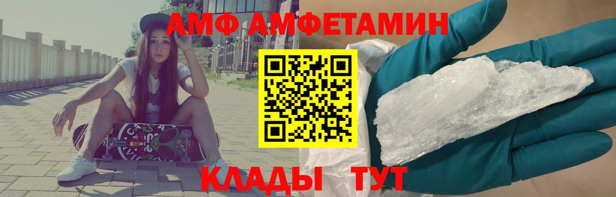 Саратов  МЕТАМФЕТАМИН мет  Вход с VPN  МЕТАМФЕТАМИН мет 