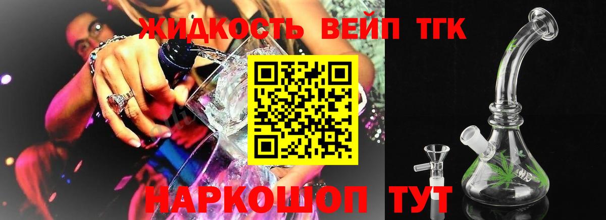 Дистиллят ТГК концентрат Саратов