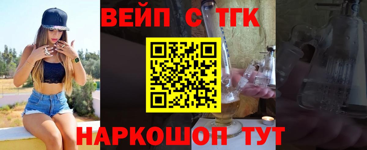 Дистиллят ТГК концентрат  цена наркотик  Саратов  Вход с VPN 