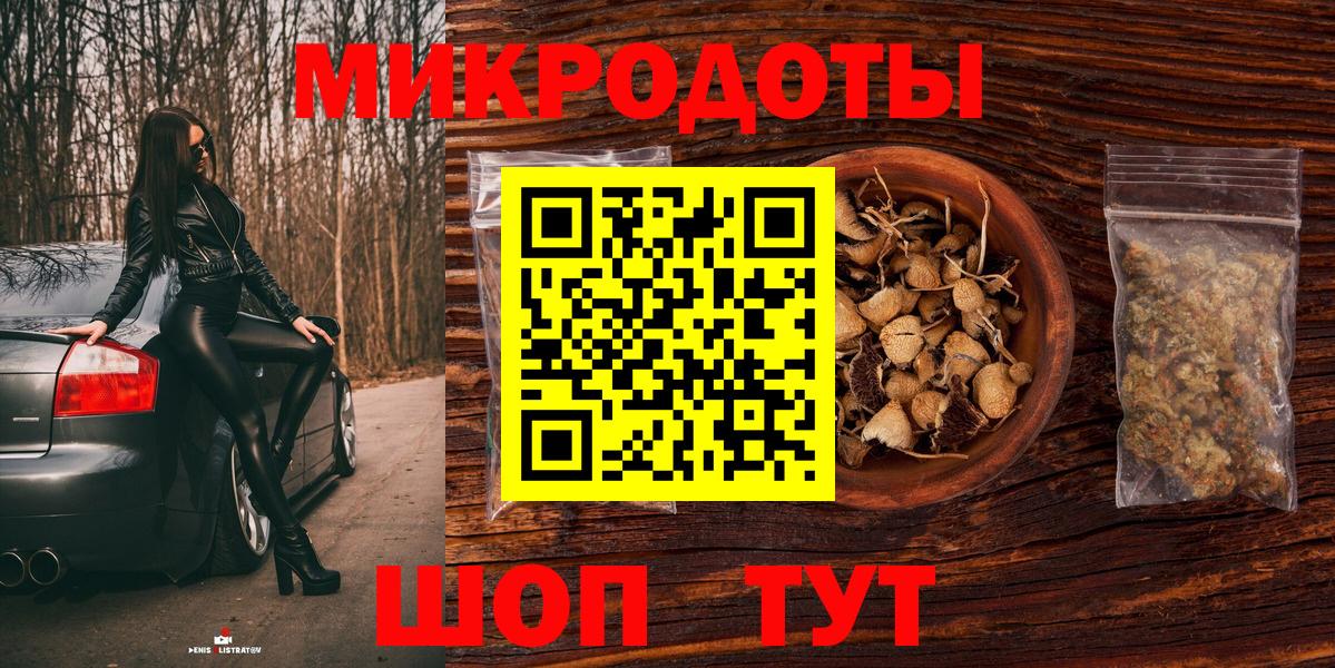 Псилоцибиновые грибы ЛСД  Вход с VPN  Саратов 